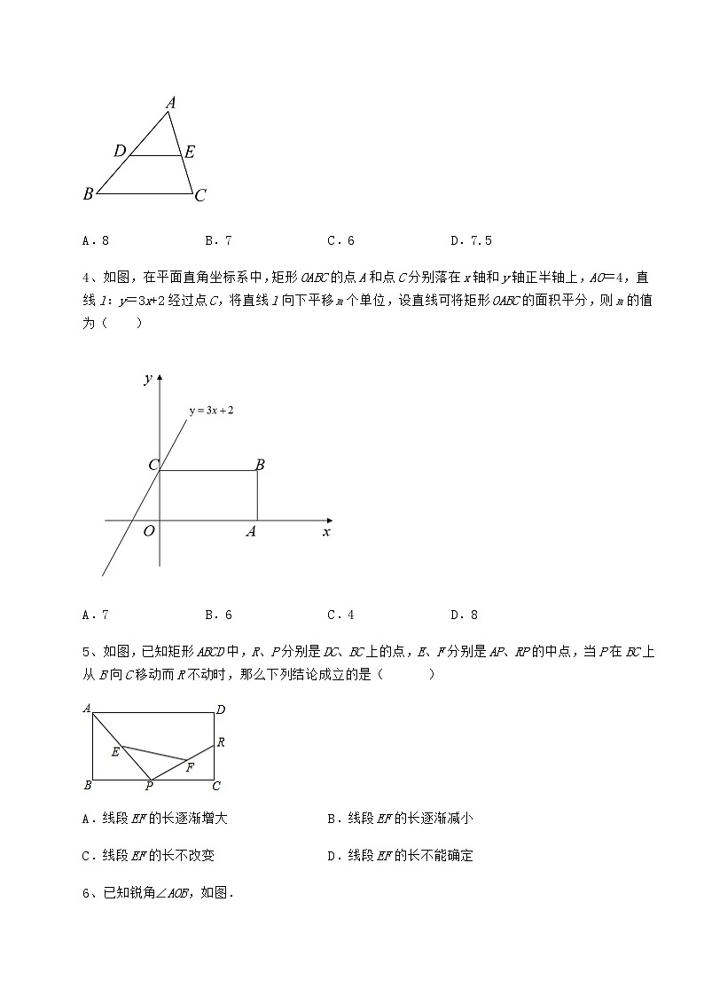 2022年精品解析冀教版八年级数学下册第二十二章四边形章节训练试题（含详解）第2页