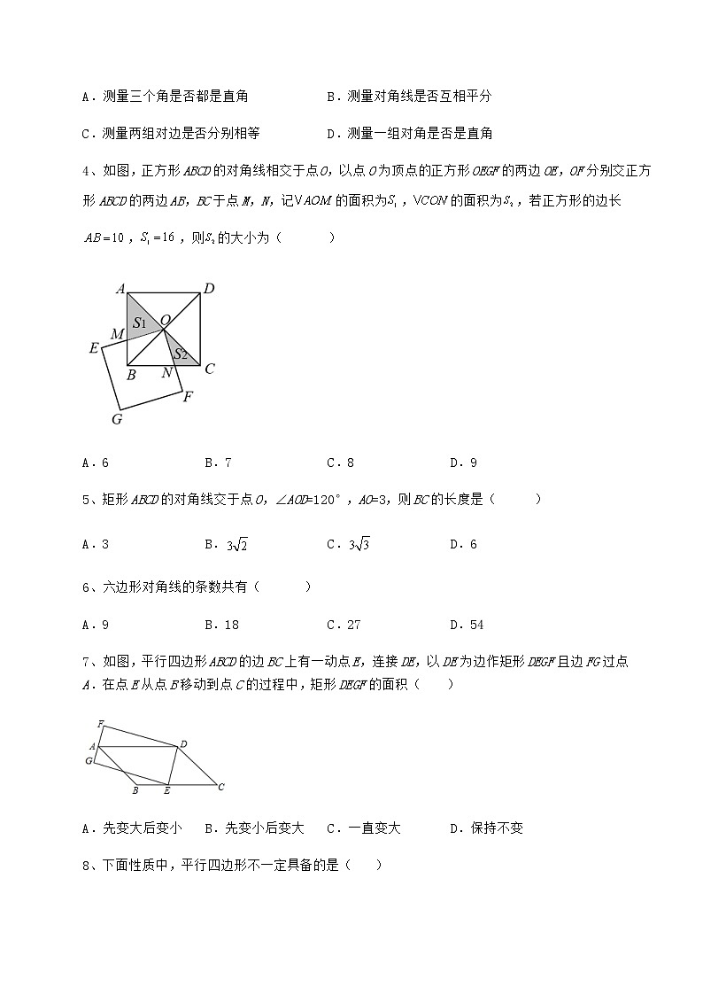 2022年冀教版八年级数学下册第二十二章四边形章节训练试题（精选）第2页