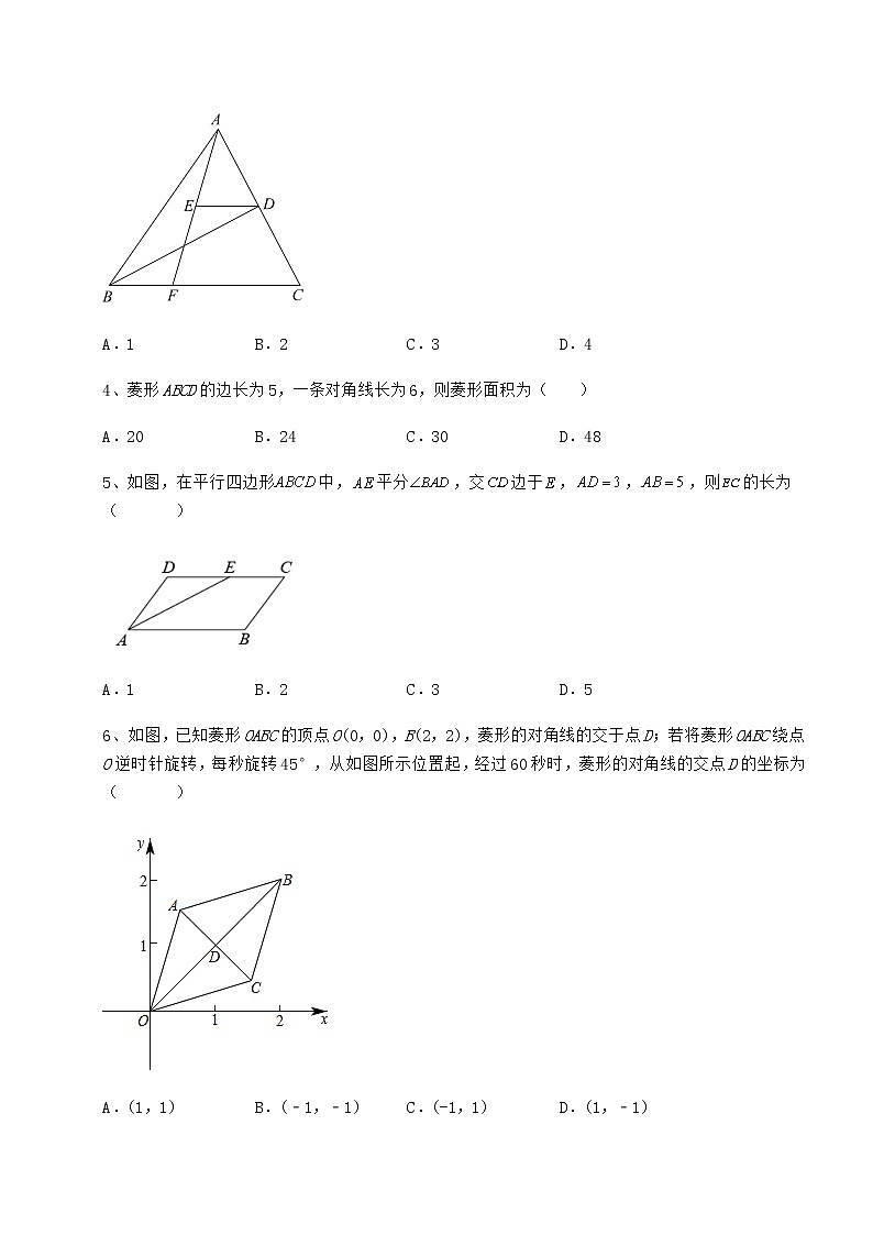 2022年强化训练冀教版八年级数学下册第二十二章四边形章节练习试卷（精选含详解）02