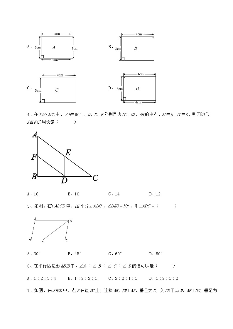 2022年强化训练冀教版八年级数学下册第二十二章四边形专题训练试卷（含答案详解）第2页