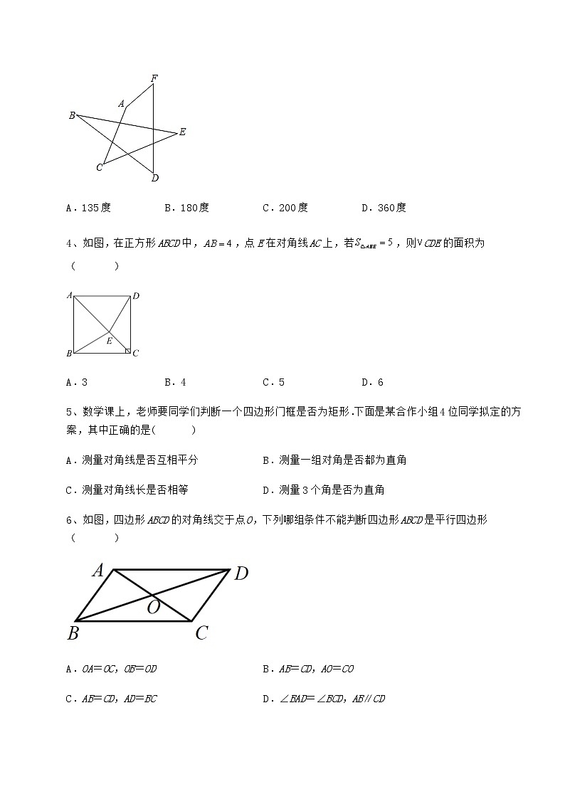 2022年强化训练冀教版八年级数学下册第二十二章四边形专项攻克试卷（无超纲）第2页