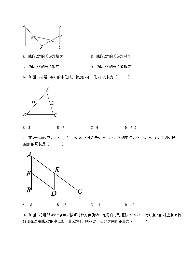 2022年最新精品解析冀教版八年级数学下册第二十二章四边形定向训练练习题第3页