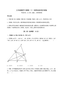 初中冀教版第二十二章   四边形综合与测试优秀课时训练