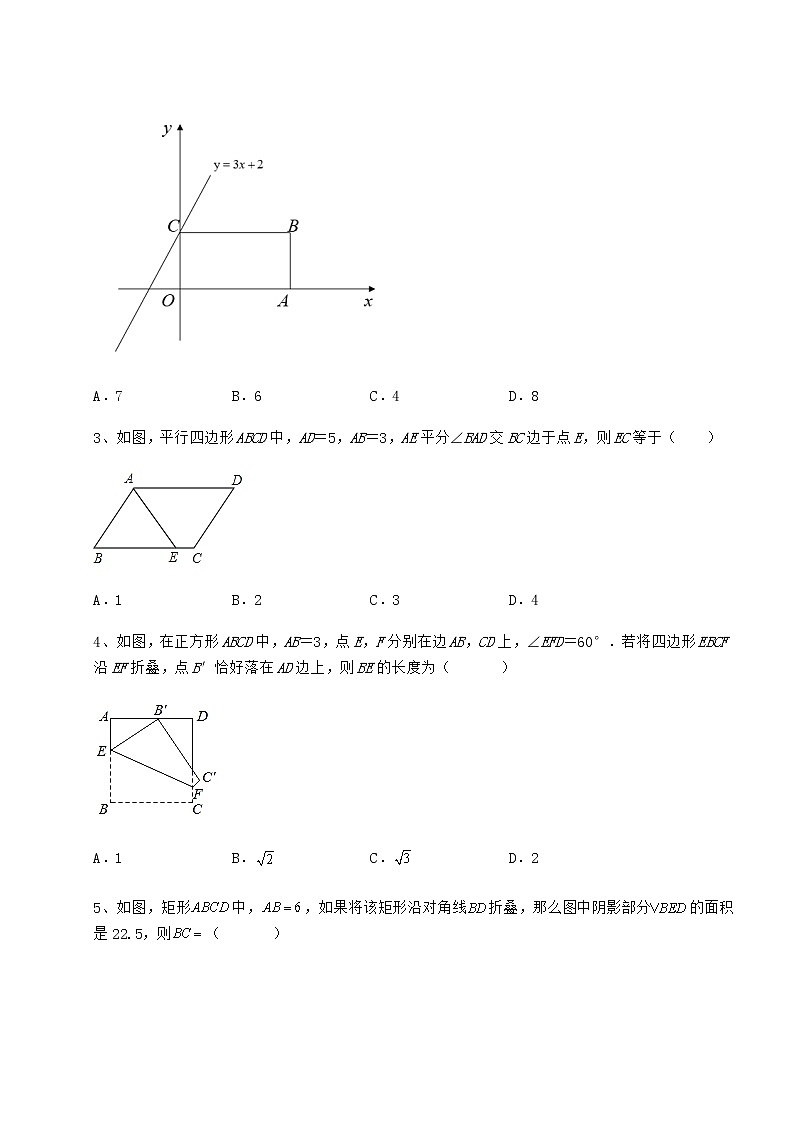 2022年最新冀教版八年级数学下册第二十二章四边形同步训练试卷（精选含详解）第2页