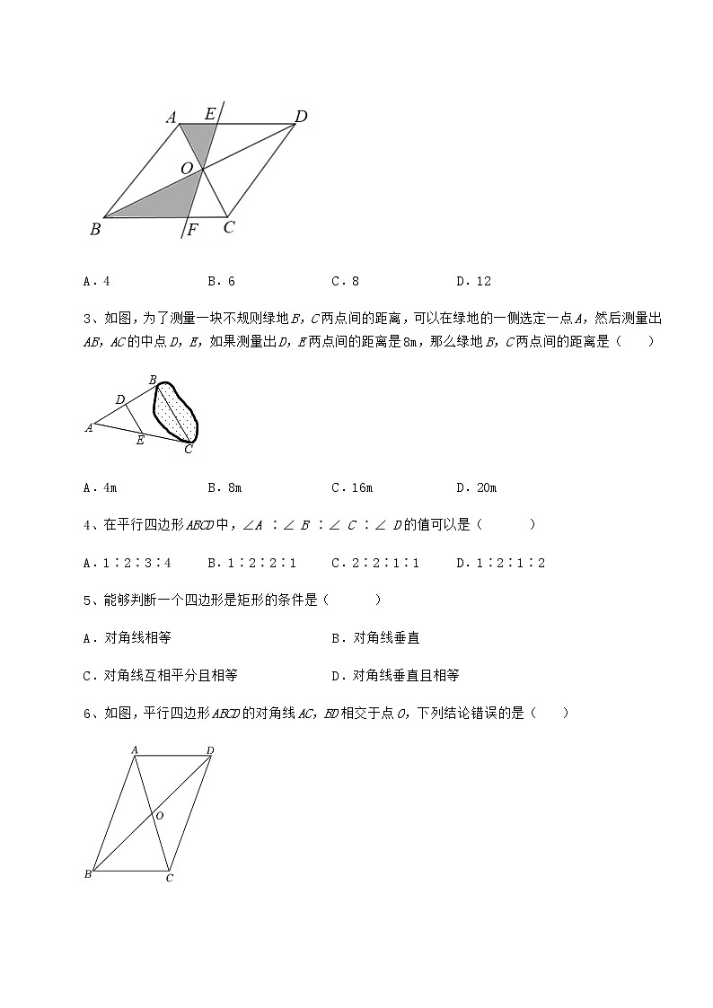 2022年最新冀教版八年级数学下册第二十二章四边形专题测试试卷02