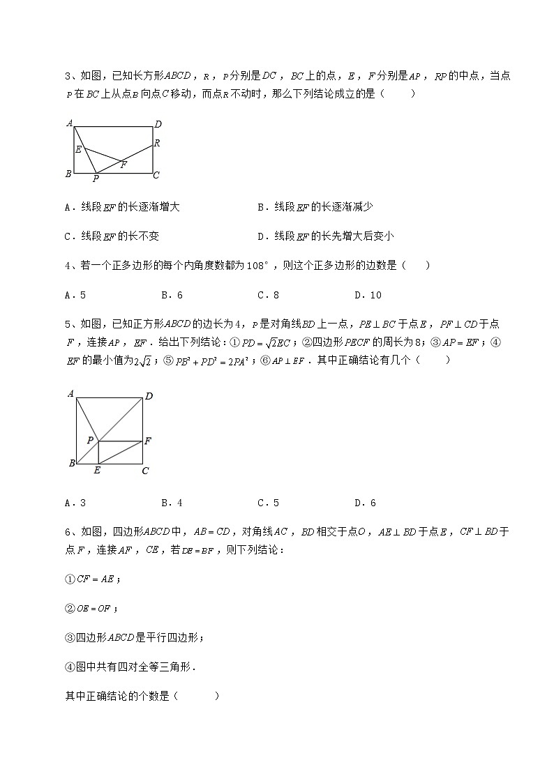 2022年最新冀教版八年级数学下册第二十二章四边形专项训练试卷（精选含详解）第2页