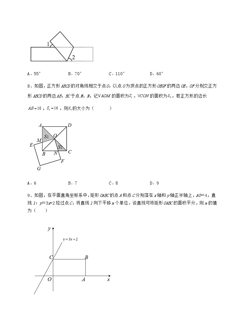 2022年最新冀教版八年级数学下册第二十二章四边形章节测试试题（含答案解析）第3页