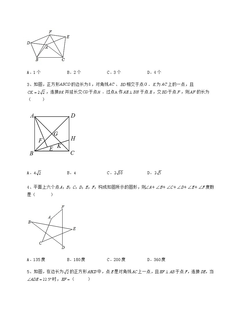 2022年最新冀教版八年级数学下册第二十二章四边形同步测试试卷（无超纲带解析）第2页