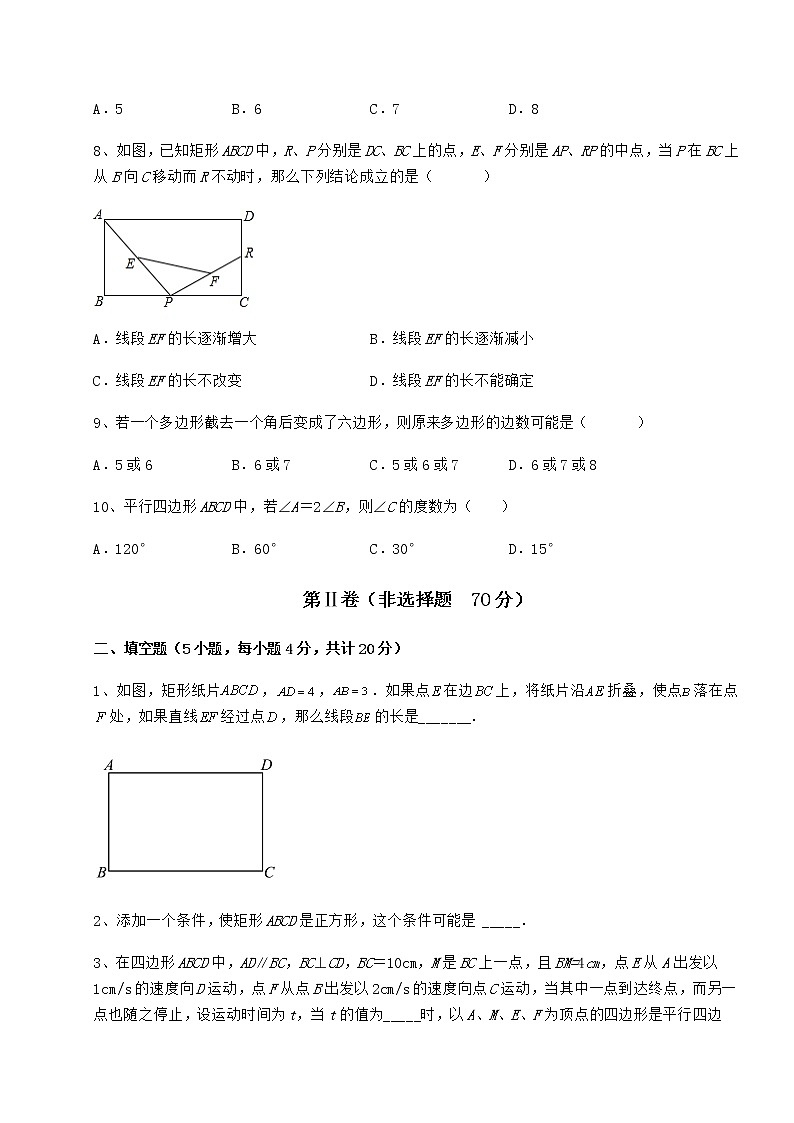 2022年最新冀教版八年级数学下册第二十二章四边形专项测评练习题（含详解）03