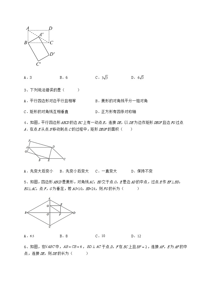 2022年强化训练冀教版八年级数学下册第二十二章四边形专题测评练习题（无超纲）第2页