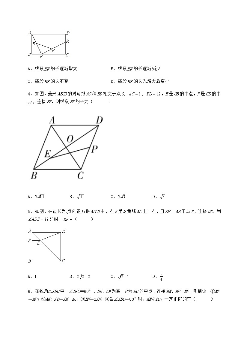 2022年强化训练冀教版八年级数学下册第二十二章四边形专题测试练习题（精选含解析）第2页
