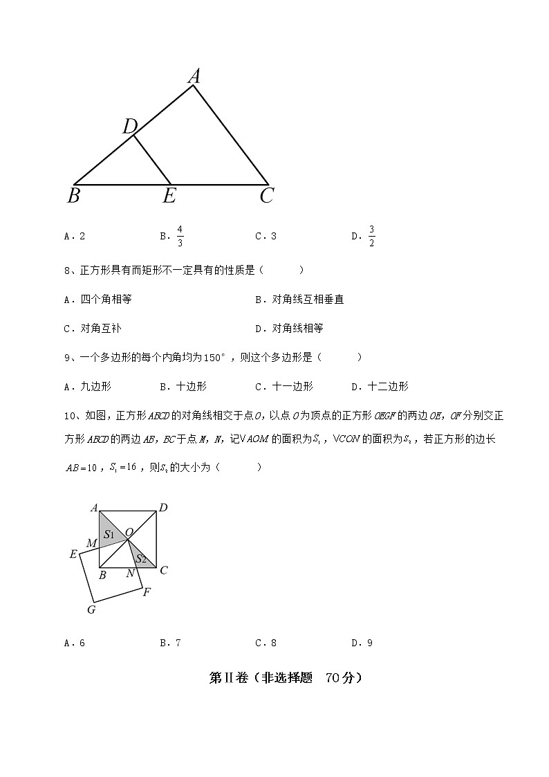 2022年最新冀教版八年级数学下册第二十二章四边形综合测评试题（含详细解析）第3页