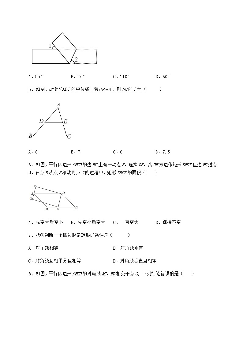 2022年最新精品解析冀教版八年级数学下册第二十二章四边形定向测评试题（含答案解析）第2页