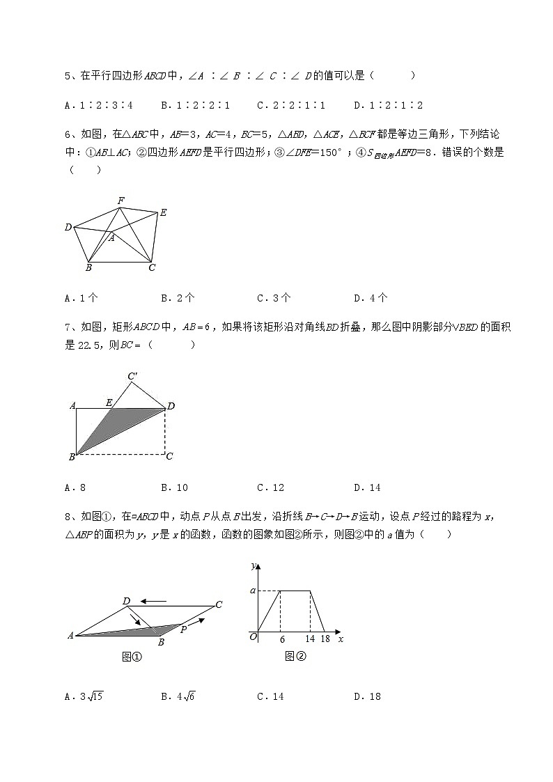 2022年最新强化训练冀教版八年级数学下册第二十二章四边形专题测评试题（含详细解析）第2页