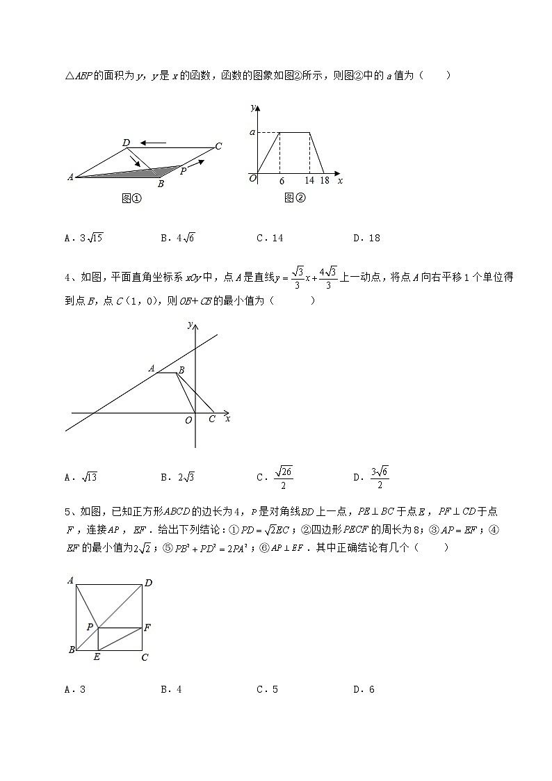 精品试卷冀教版八年级数学下册第二十二章四边形专项练习试题（含答案及详细解析）第2页