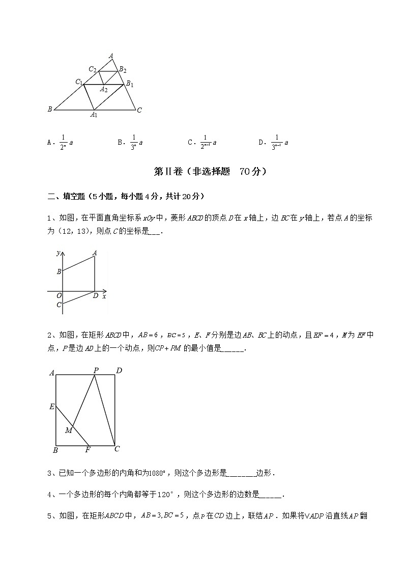 精品试题冀教版八年级数学下册第二十二章四边形定向练习试题（含解析）第3页