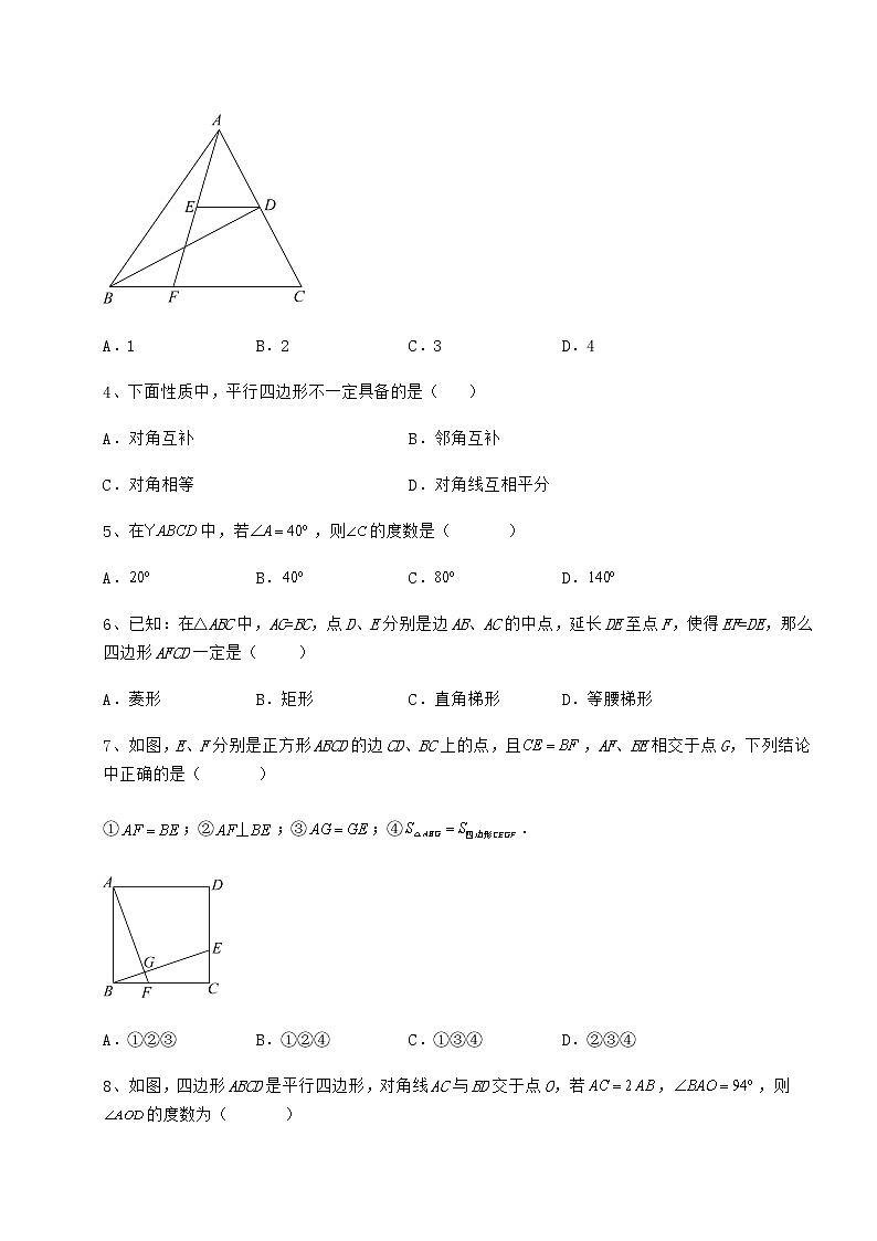 2022年最新强化训练冀教版八年级数学下册第二十二章四边形章节练习试卷（精选）第2页