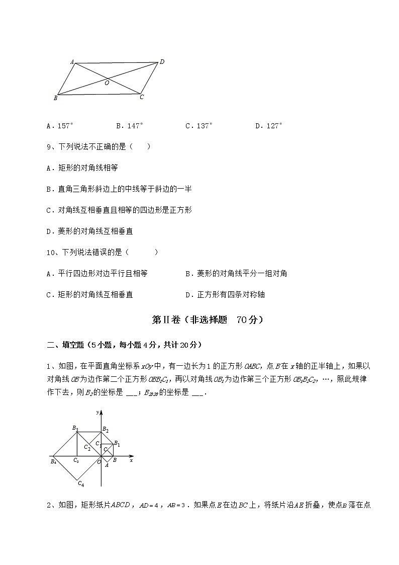 2022年最新强化训练冀教版八年级数学下册第二十二章四边形章节练习试卷（精选）第3页