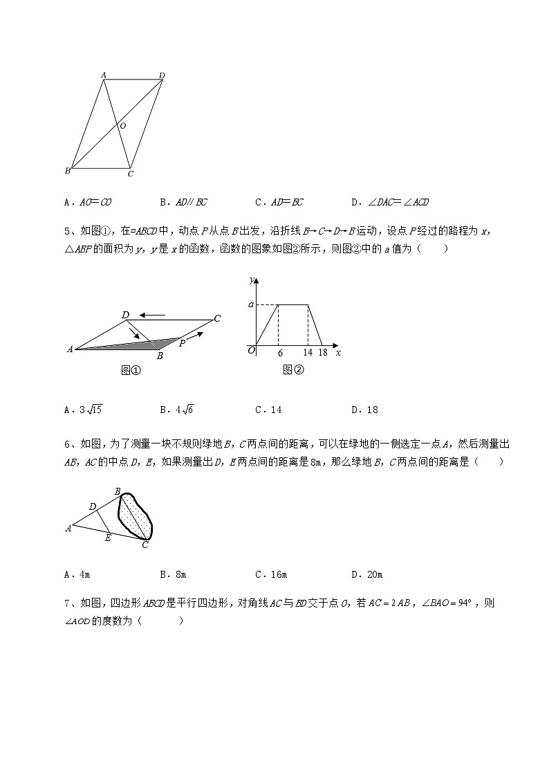2022年最新强化训练冀教版八年级数学下册第二十二章四边形章节测试试题（含解析）02