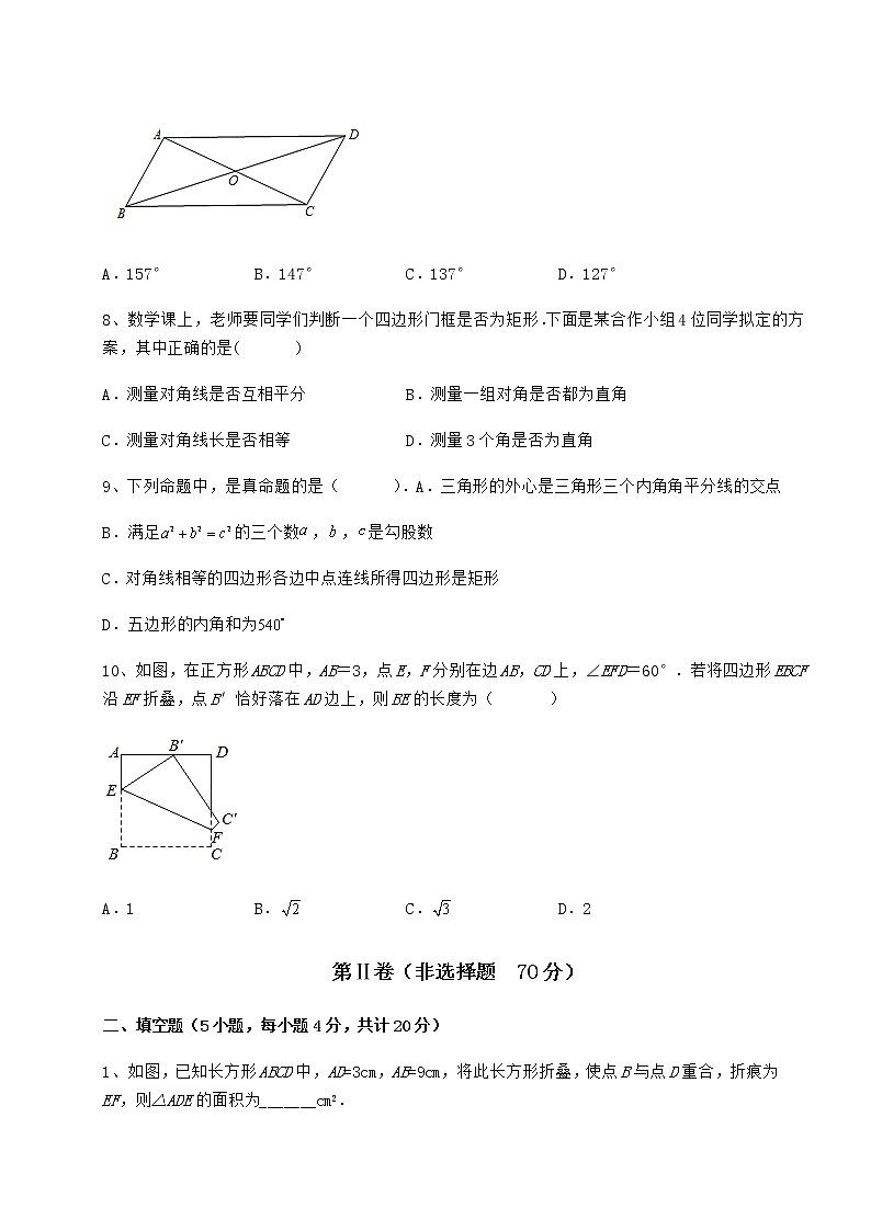 2022年最新强化训练冀教版八年级数学下册第二十二章四边形章节测试试题（含解析）03