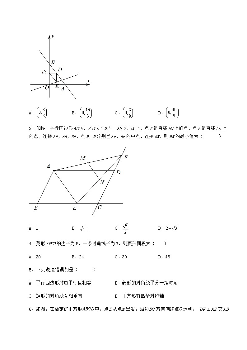 2022年最新强化训练冀教版八年级数学下册第二十二章四边形章节练习练习题（无超纲）第2页