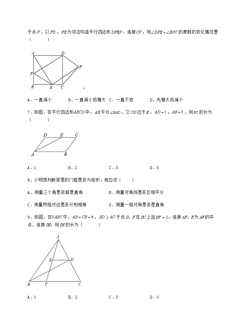 2022年最新强化训练冀教版八年级数学下册第二十二章四边形章节练习练习题（无超纲）第3页