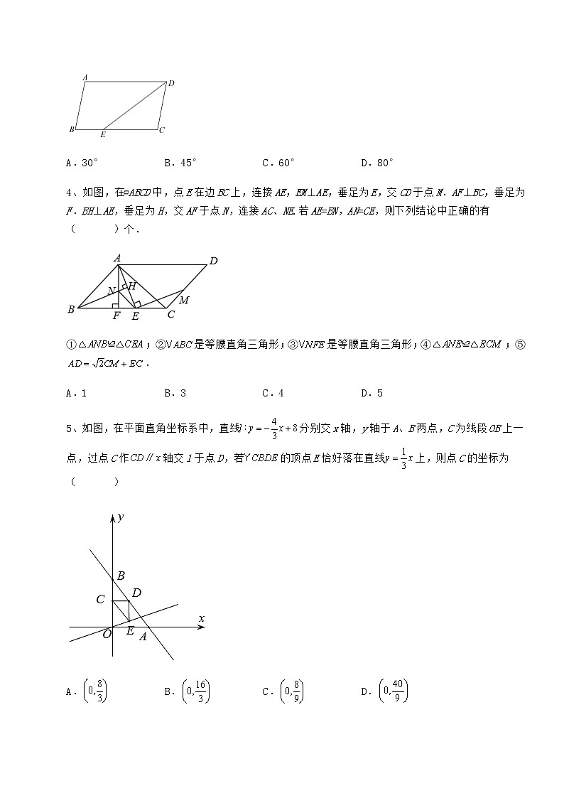 精品试题冀教版八年级数学下册第二十二章四边形章节测试试卷（含答案解析）第2页