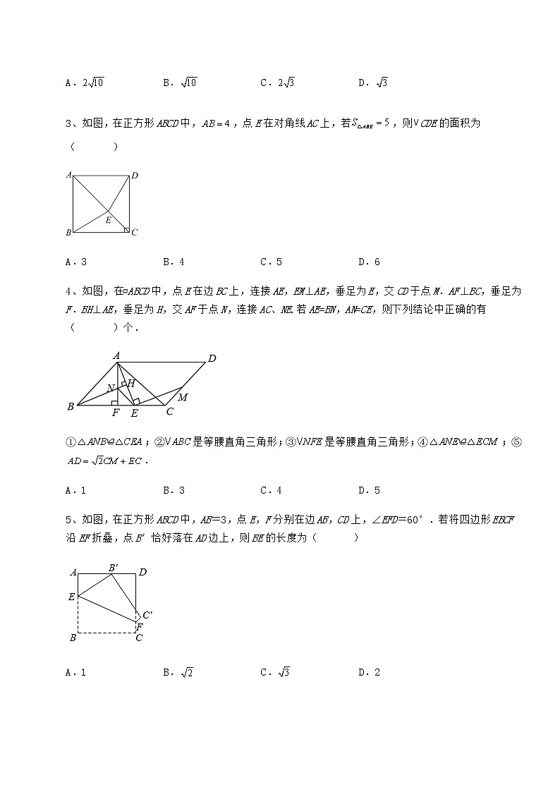 2022年最新强化训练冀教版八年级数学下册第二十二章四边形单元测试试题（含详细解析）第2页