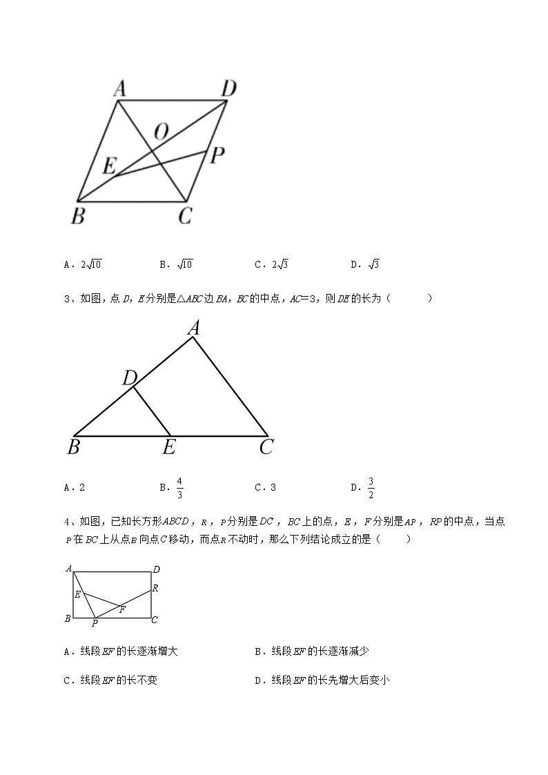 2022年最新强化训练冀教版八年级数学下册第二十二章四边形综合训练试卷（含答案详解）第2页