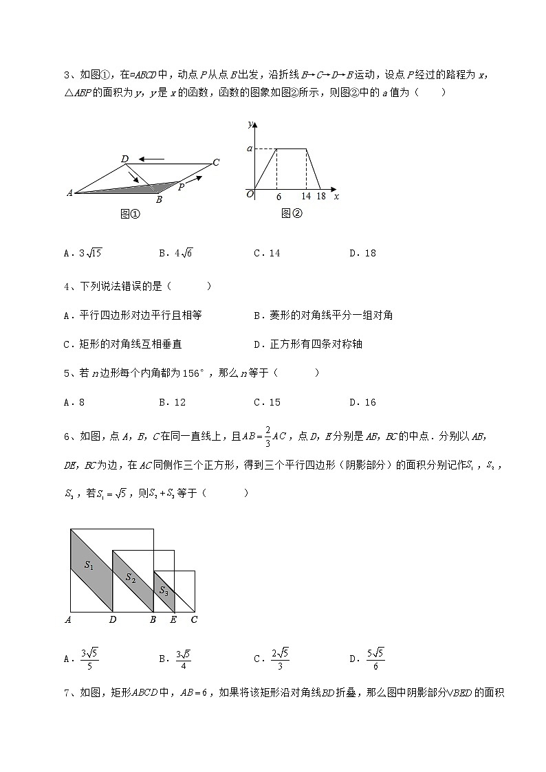 精品试卷冀教版八年级数学下册第二十二章四边形综合训练试题02