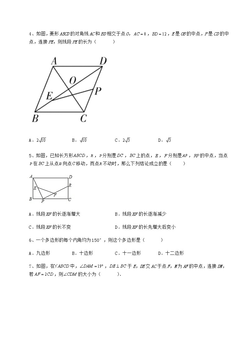 精品试卷冀教版八年级数学下册第二十二章四边形章节测评练习题（无超纲）第2页