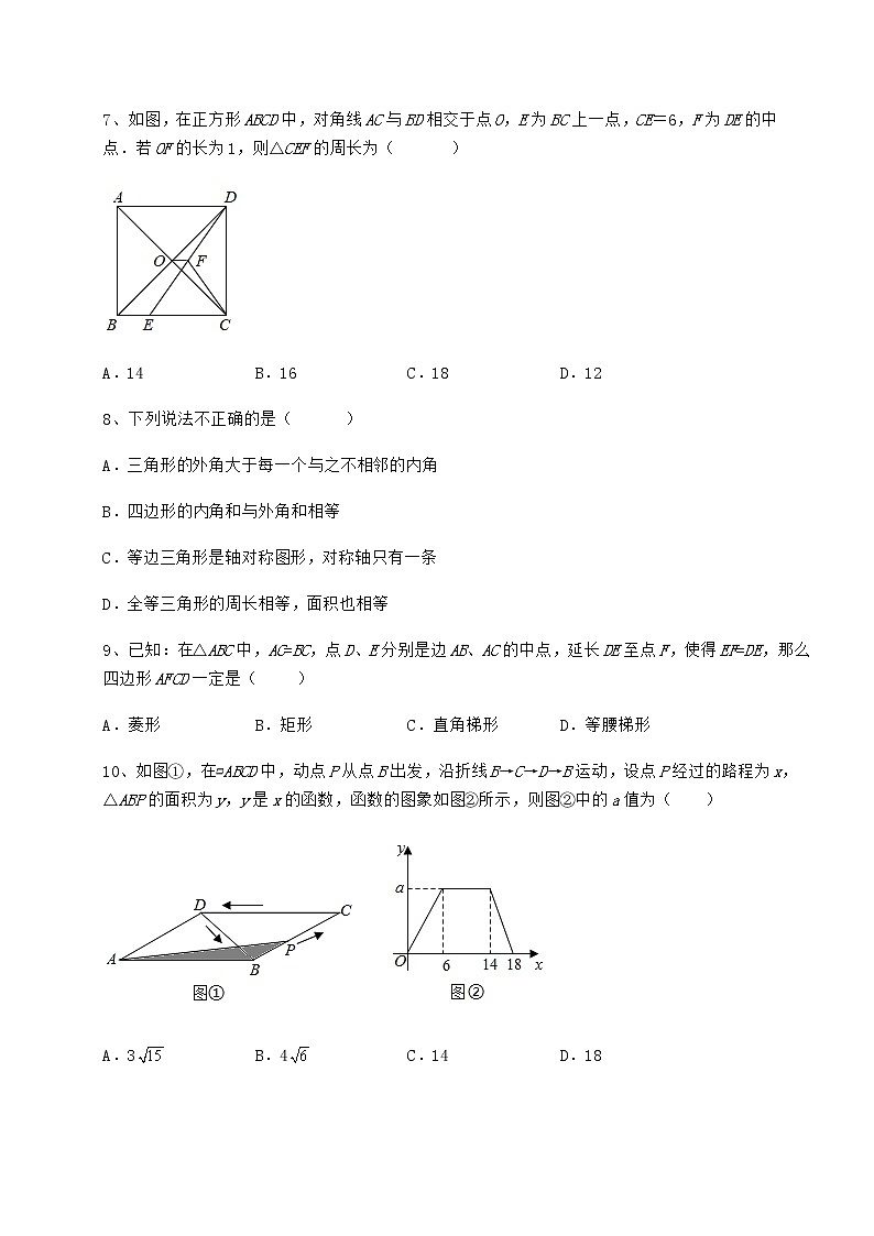 精品试卷冀教版八年级数学下册第二十二章四边形定向练习试题（含答案解析）第3页