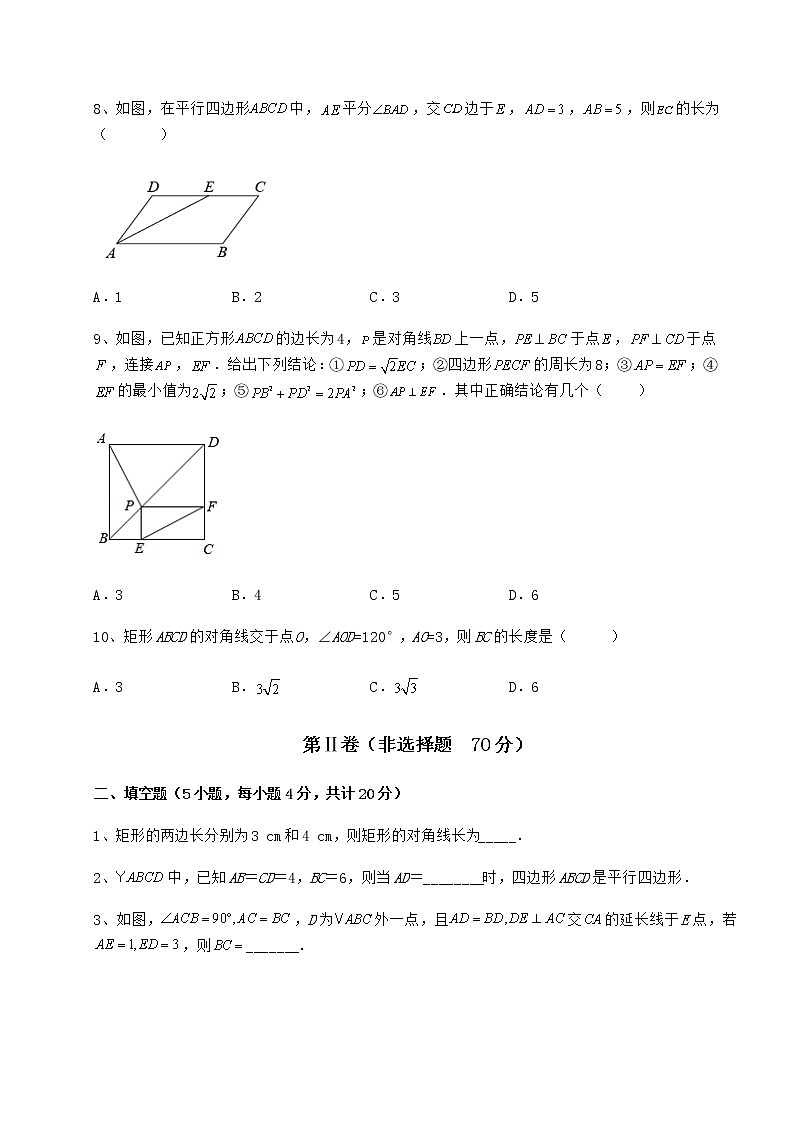 2021-2022学年冀教版八年级数学下册第二十二章四边形定向测评试卷（精选）第3页