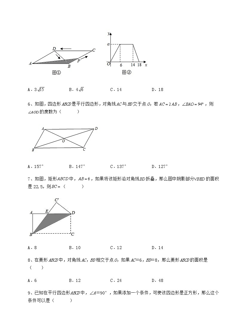 2021-2022学年冀教版八年级数学下册第二十二章四边形综合测评试卷（无超纲带解析）第3页