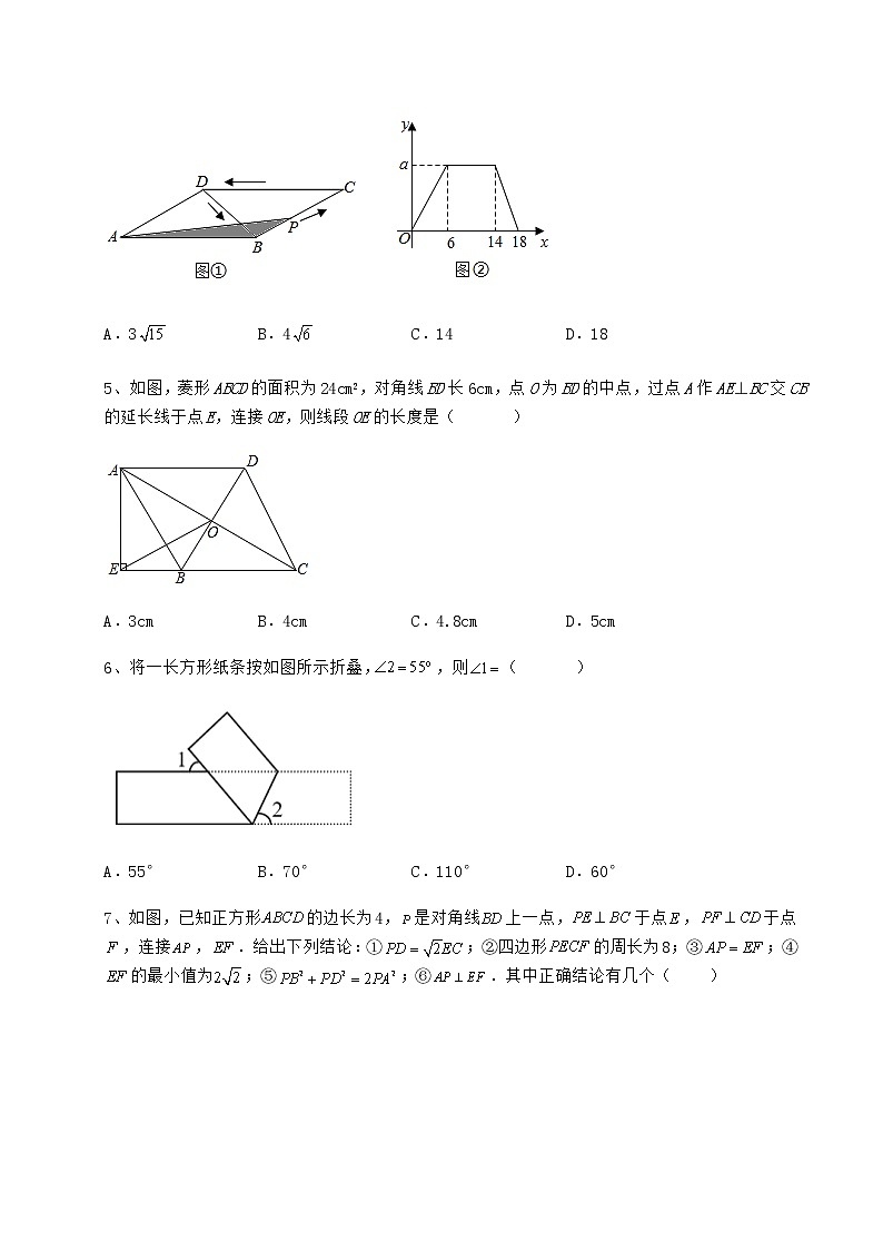 2021-2022学年最新冀教版八年级数学下册第二十二章四边形专题攻克试卷（精选）02