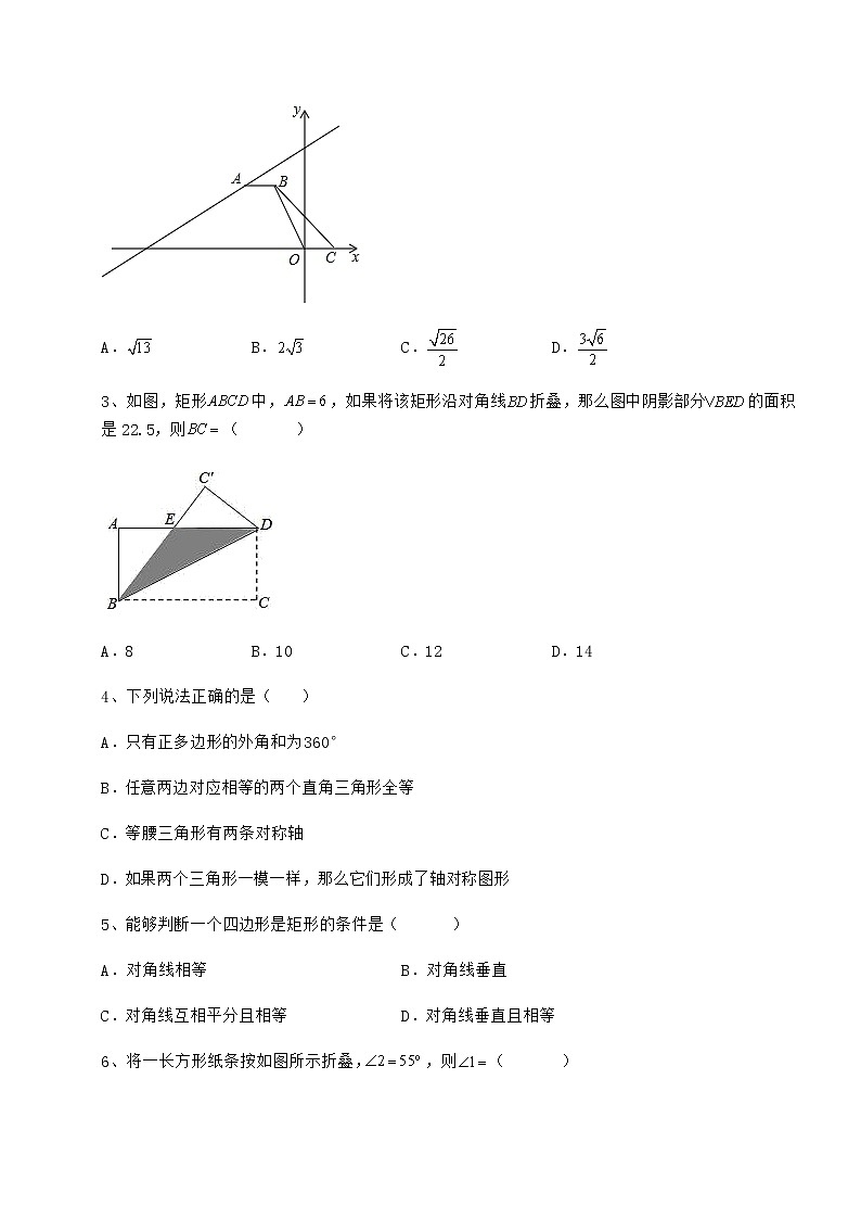 2021-2022学年冀教版八年级数学下册第二十二章四边形定向练习试题（含详解）第2页