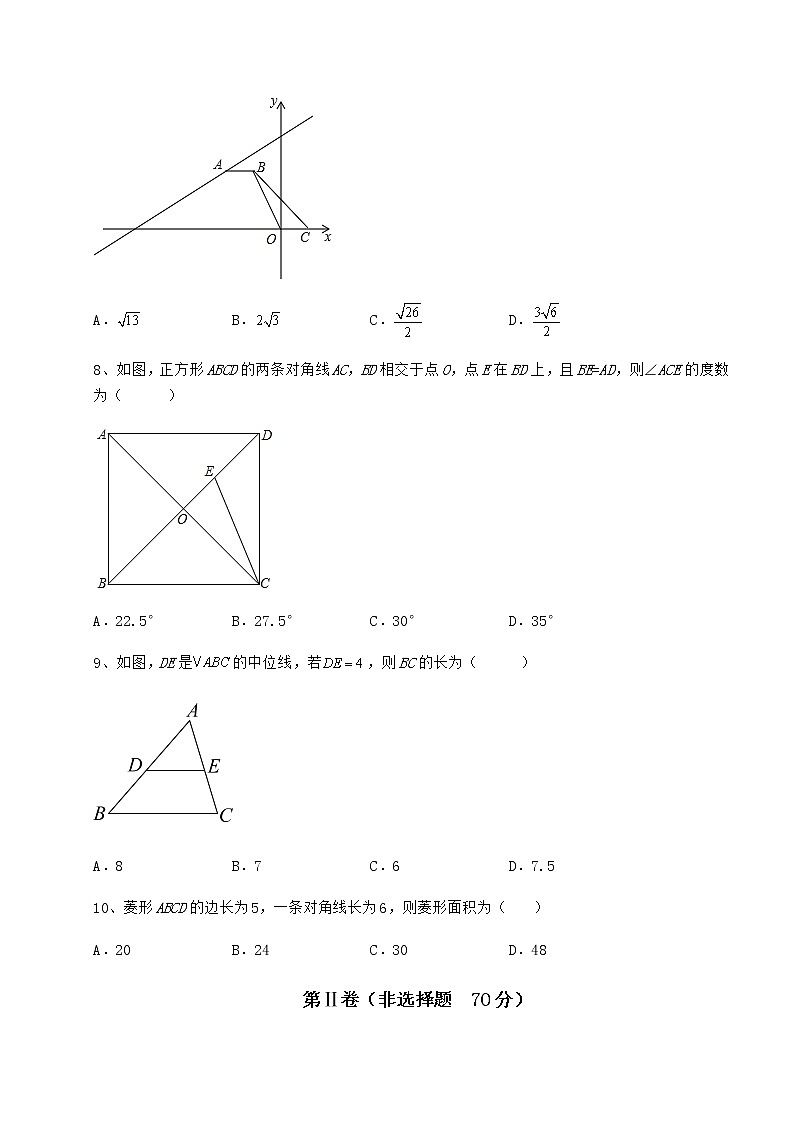 2021-2022学年最新冀教版八年级数学下册第二十二章四边形定向练习试题（含答案解析）03