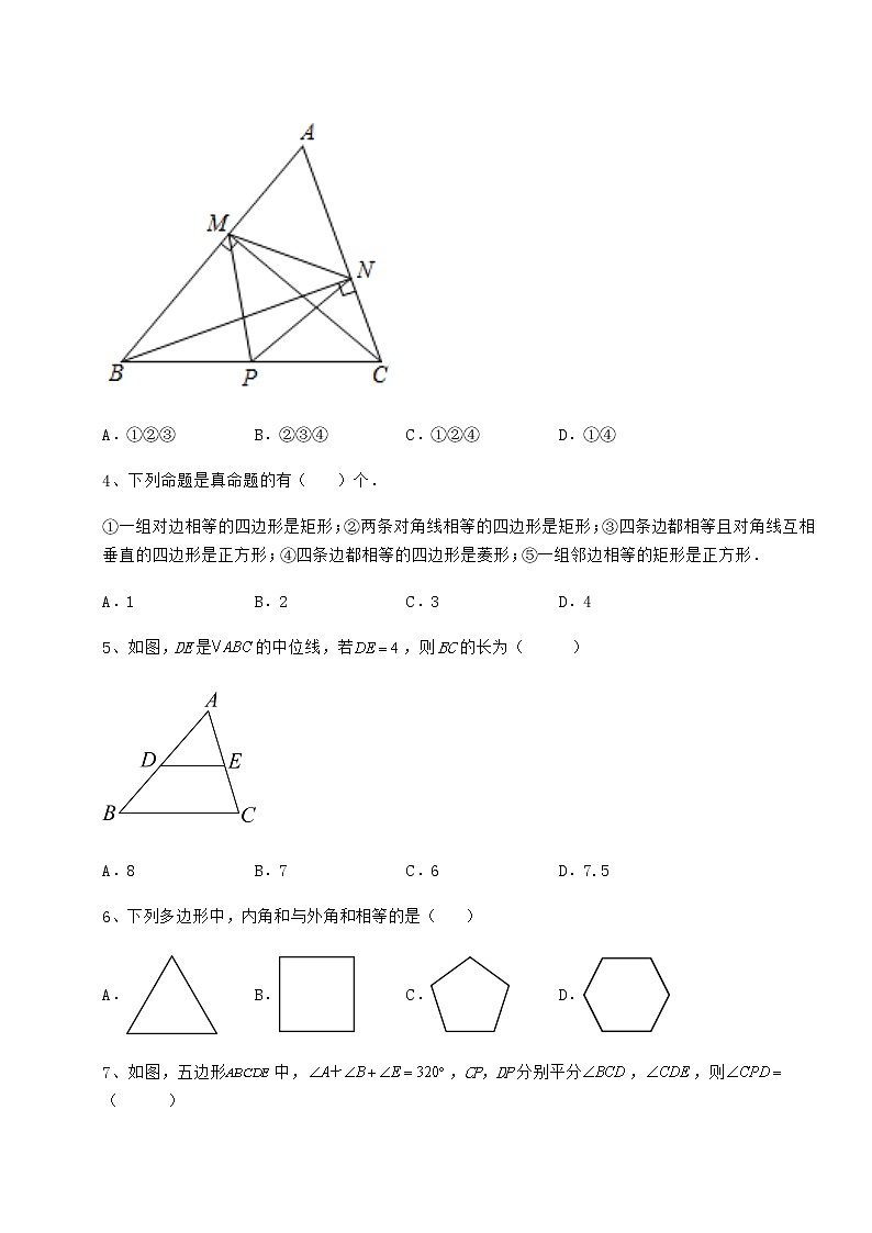 2021-2022学年基础强化冀教版八年级数学下册第二十二章四边形综合测试试题（含答案解析）第2页