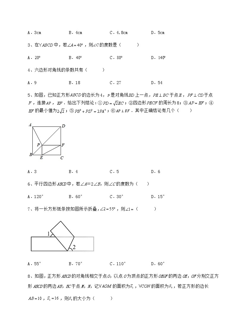 2021-2022学年基础强化冀教版八年级数学下册第二十二章四边形综合测试试题（含解析）第2页