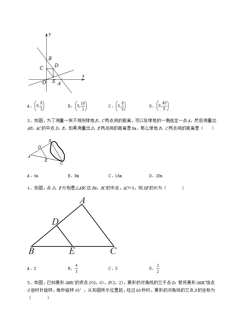 2022年精品解析冀教版八年级数学下册第二十二章四边形专题测评试卷（精选）第2页