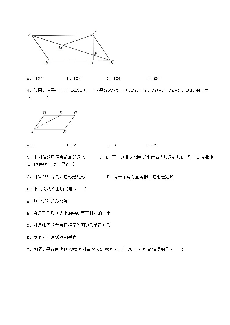 2022年必考点解析冀教版八年级数学下册第二十二章四边形综合测评练习题（无超纲）02