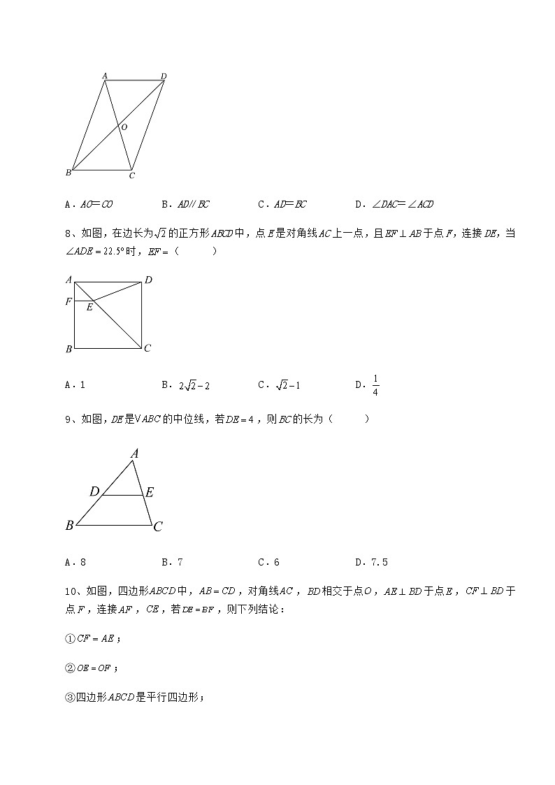 2022年必考点解析冀教版八年级数学下册第二十二章四边形综合测评练习题（无超纲）03
