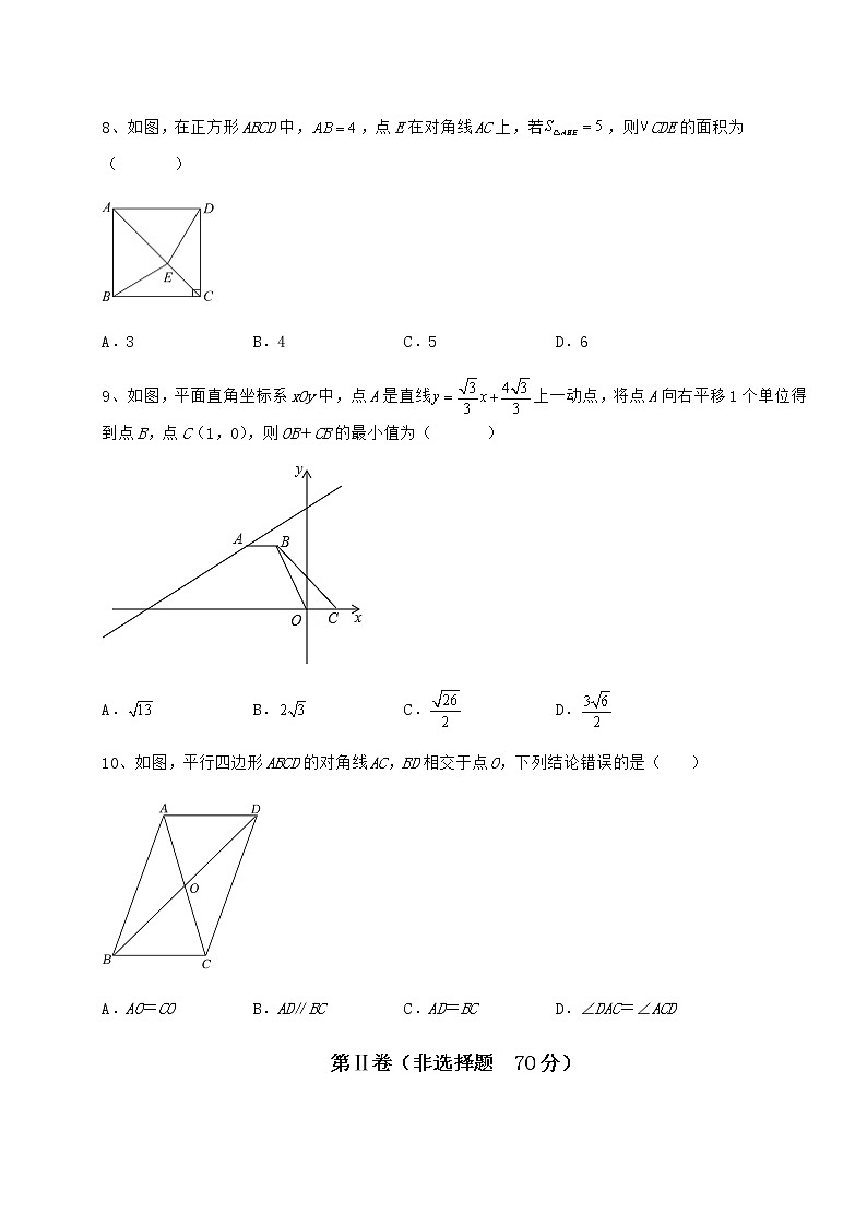 2022年必考点解析冀教版八年级数学下册第二十二章四边形综合训练试题（无超纲）第3页