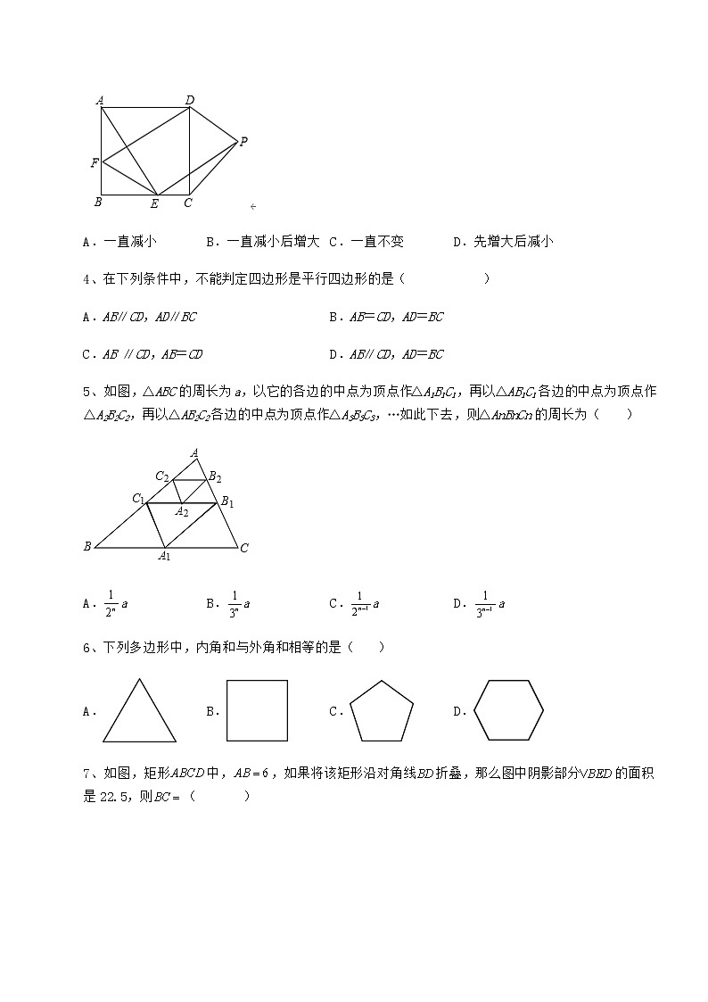 2022年精品解析冀教版八年级数学下册第二十二章四边形定向测试练习题（含详解）第2页