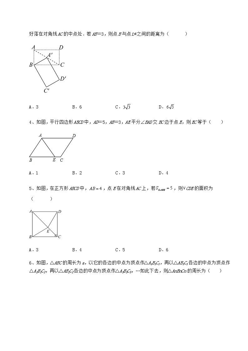 2022年精品解析冀教版八年级数学下册第二十二章四边形同步训练练习题（含详解）第2页