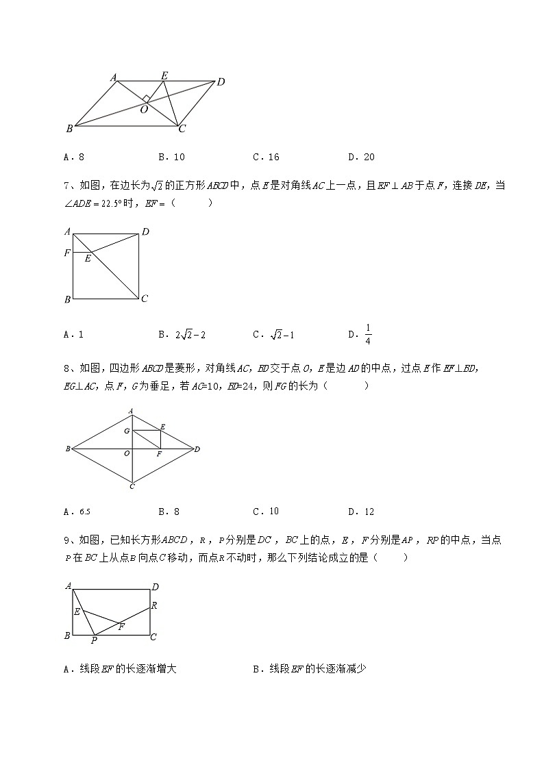 2022年精品解析冀教版八年级数学下册第二十二章四边形定向训练练习题（精选含解析）第3页