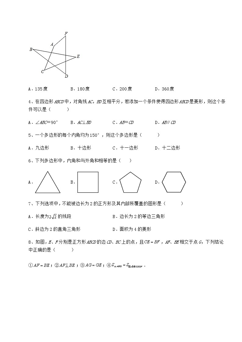 2022年冀教版八年级数学下册第二十二章四边形定向训练练习题（含详解）02