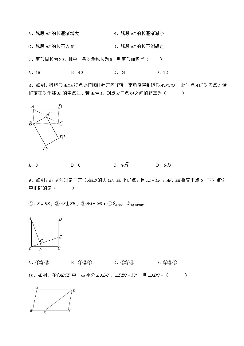 2022年必考点解析冀教版八年级数学下册第二十二章四边形综合训练试题（精选）03