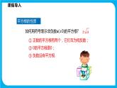 16.1 第1课时 二次根式的概念（课件）-2021-2022学年八年级数学沪科版下册