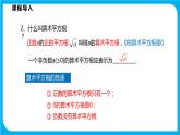 16.1 第1课时 二次根式的概念（课件）-2021-2022学年八年级数学沪科版下册